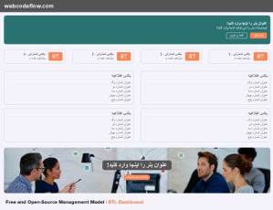 RTL-Dashboard